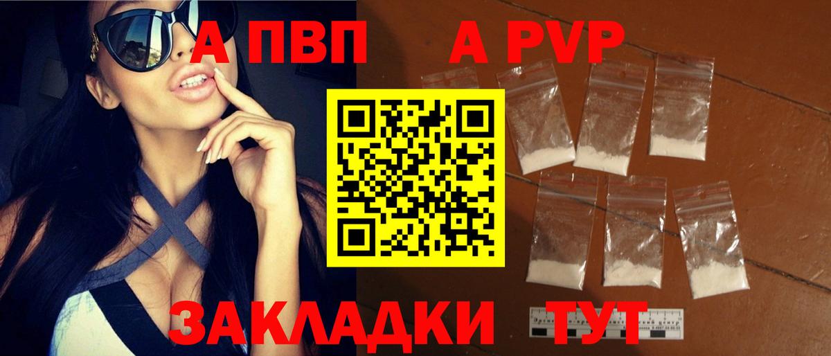 APVP Crystall Мыски