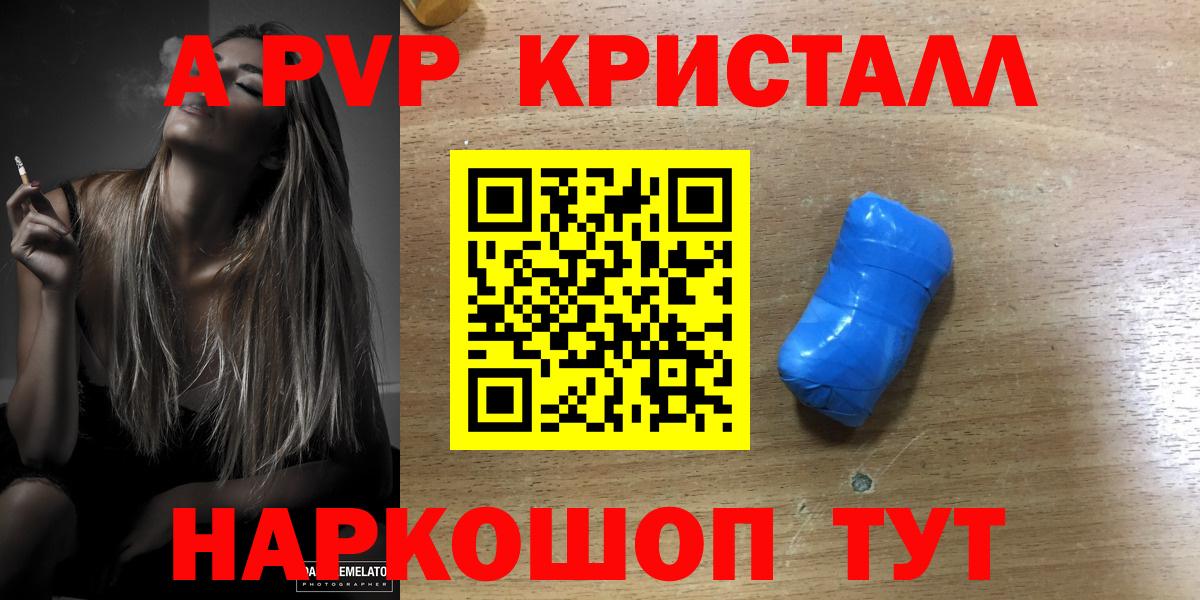 Мыски  Alfa_PVP СК КРИС  где найти наркотики  Alpha PVP СК  Alpha PVP  A PVP СК КРИС  Вход с VPN 