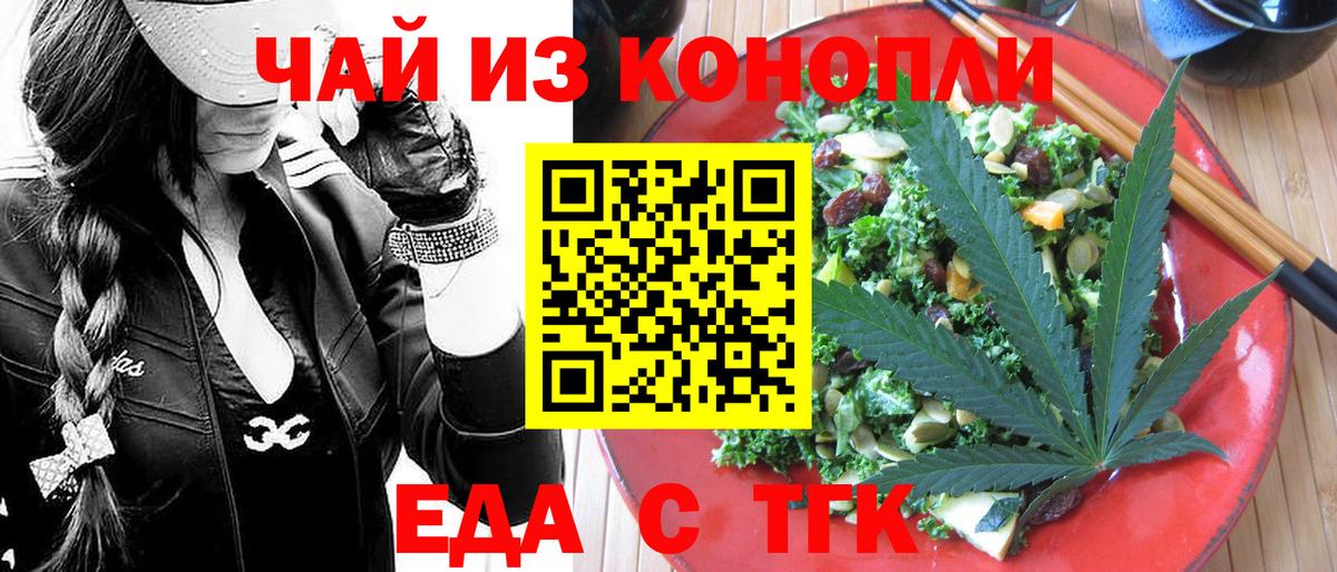 Мыски  Cannafood конопля  Вход с VPN 