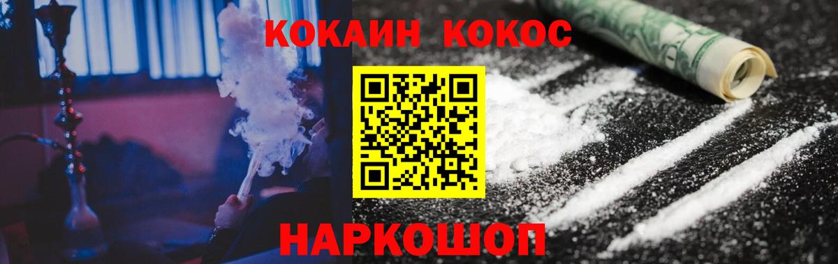 Мыски  Кокаин  Вход с VPN  Cocaine Перу 