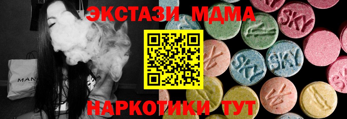 Мыски  Экстази TESLA  ЭКСТАЗИ  Вход с VPN 