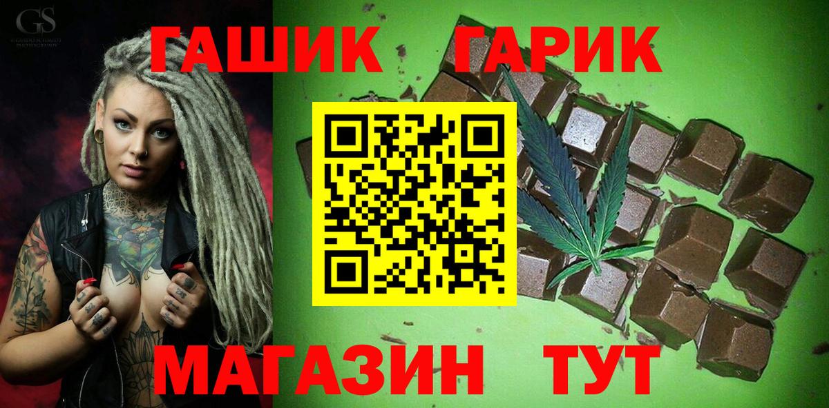 Гашиш hashish  Гашиш гарик  Мыски  Вход с VPN 