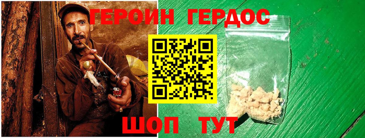 Мыски  Героин хмурый  Вход с VPN 