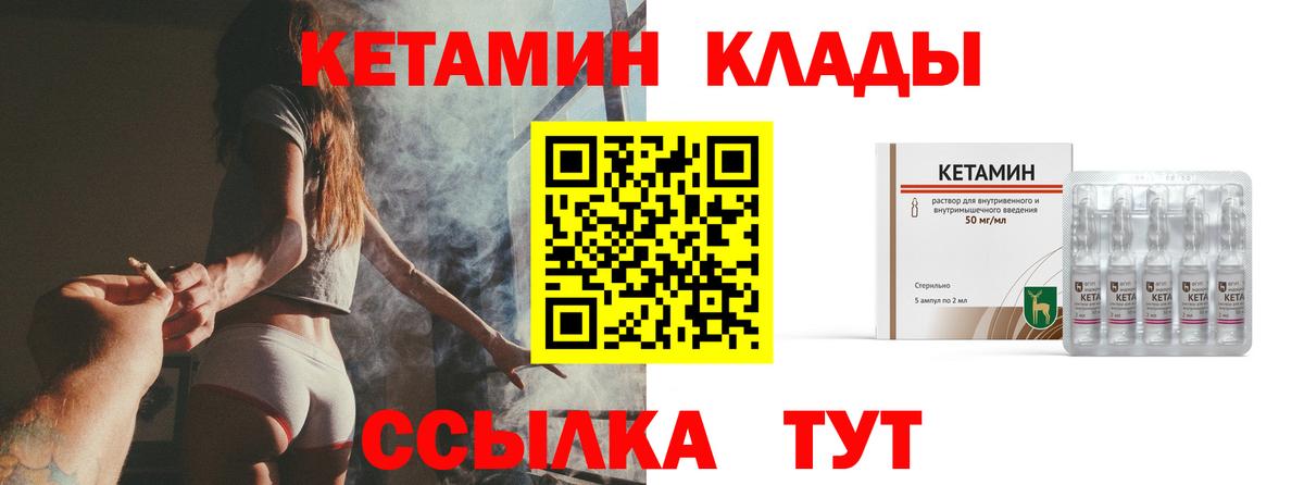 ссылка на мегу маркетплейс  Вход с VPN  Мыски  Кетамин VHQ 