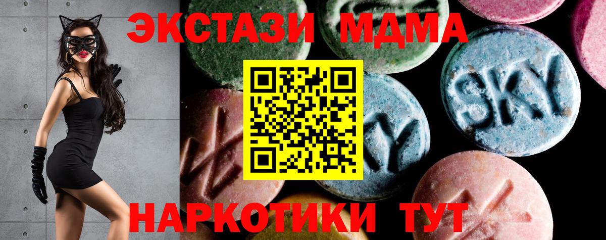 МДМА кристаллы Мыски