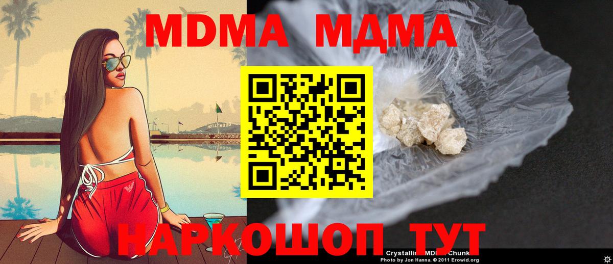 Мыски  МДМА  Вход с VPN  МДМА кристаллы 