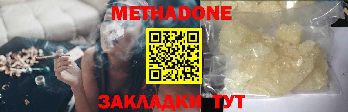 МЕТАДОН мёд  МЕТАДОН белоснежный  Мыски  Вход с VPN 