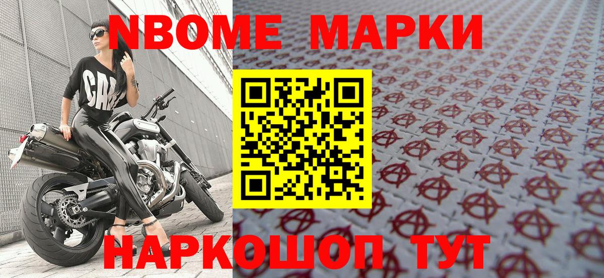 Мыски  Марки 25I-NBOMe 1500мкг  Марки 25I-NBOMe 1500мкг  Вход с VPN 