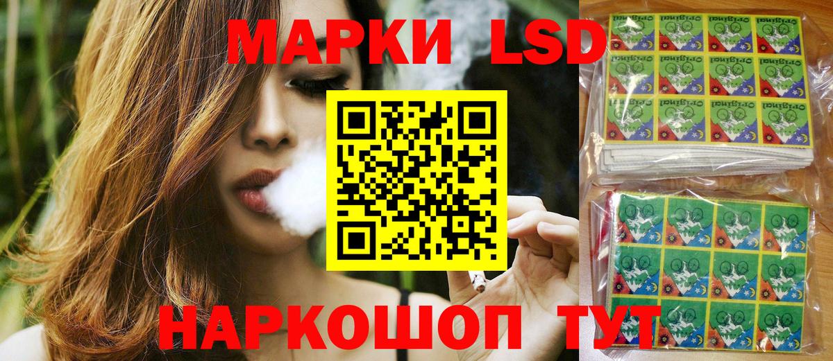 Марки 25I-NBOMe 1,5мг Мыски