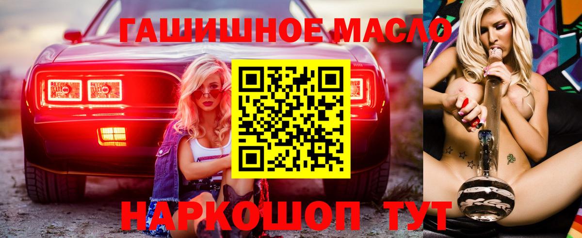 Дистиллят ТГК концентрат  Вход с VPN  Мыски  Дистиллят ТГК концентрат 